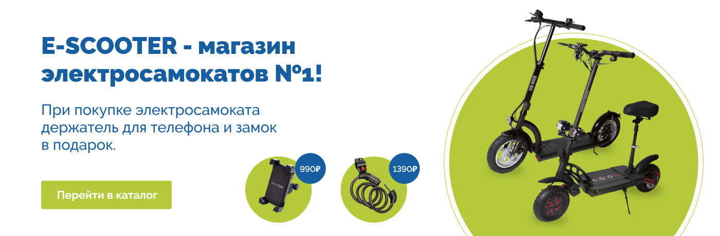 Электросамокаты